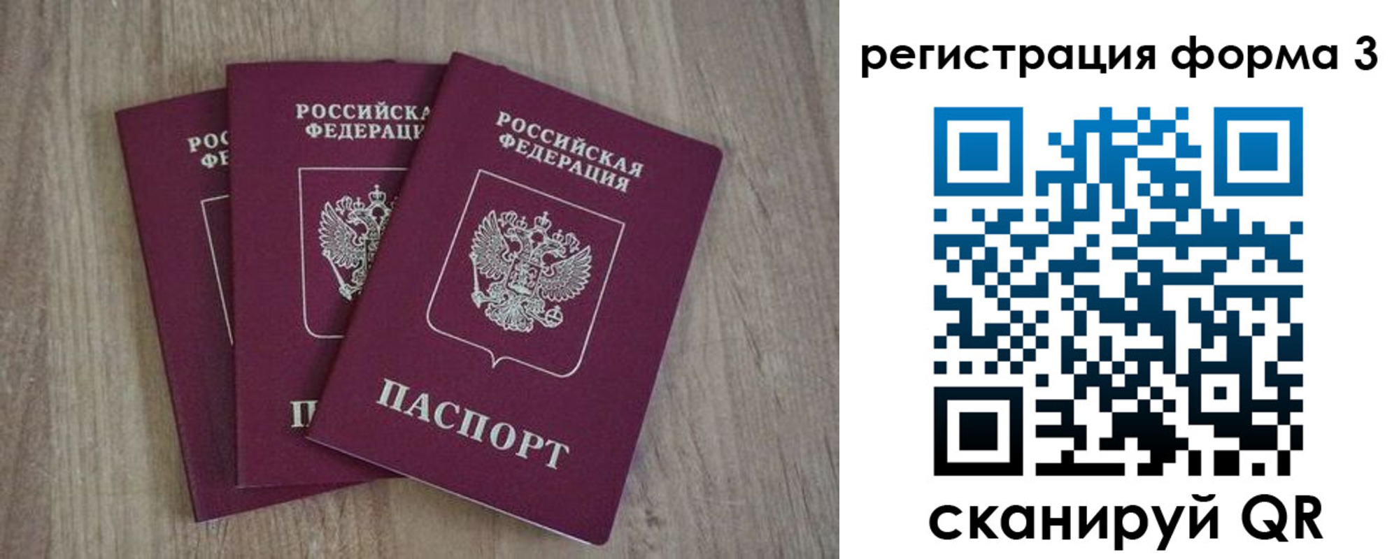 прописка в квартире в Горняке