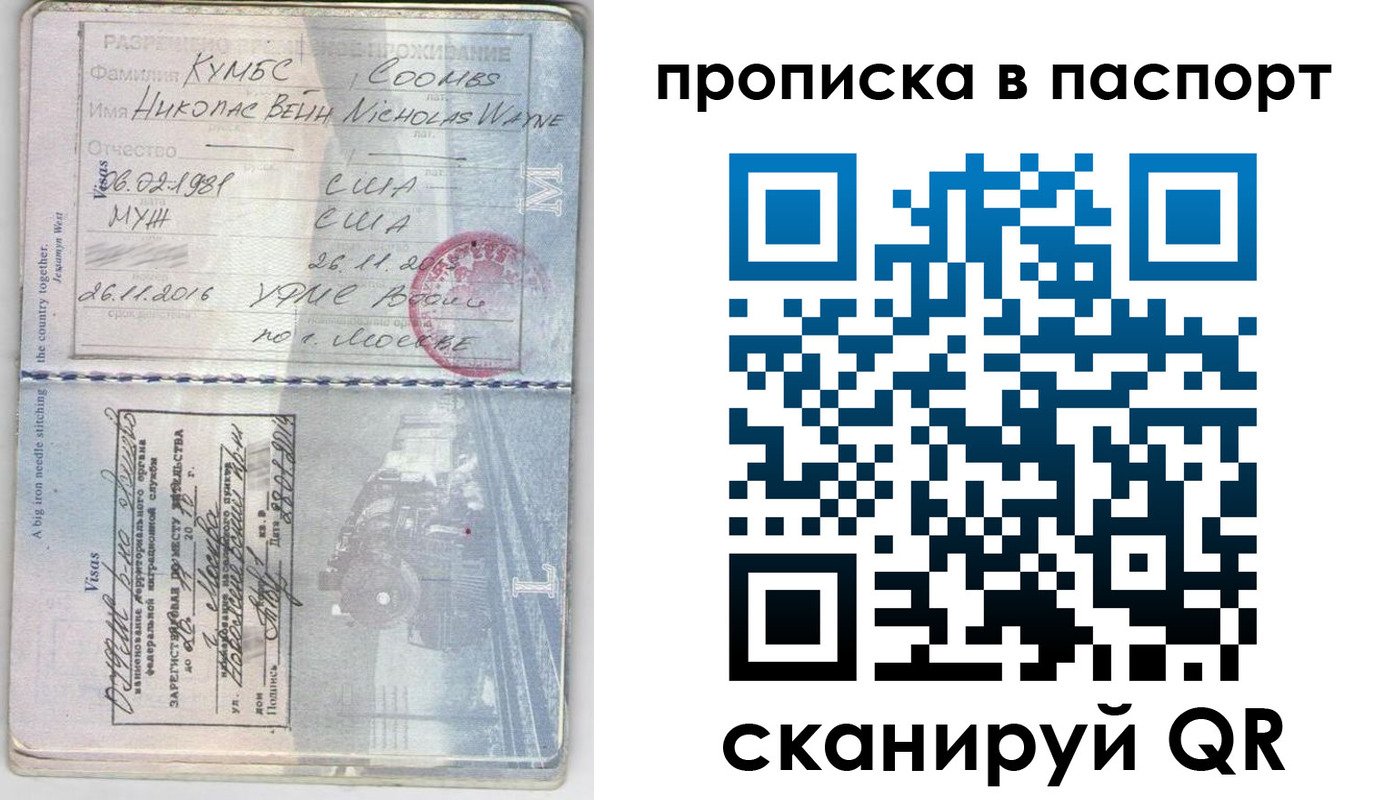 временная регистрация законно в Горняке