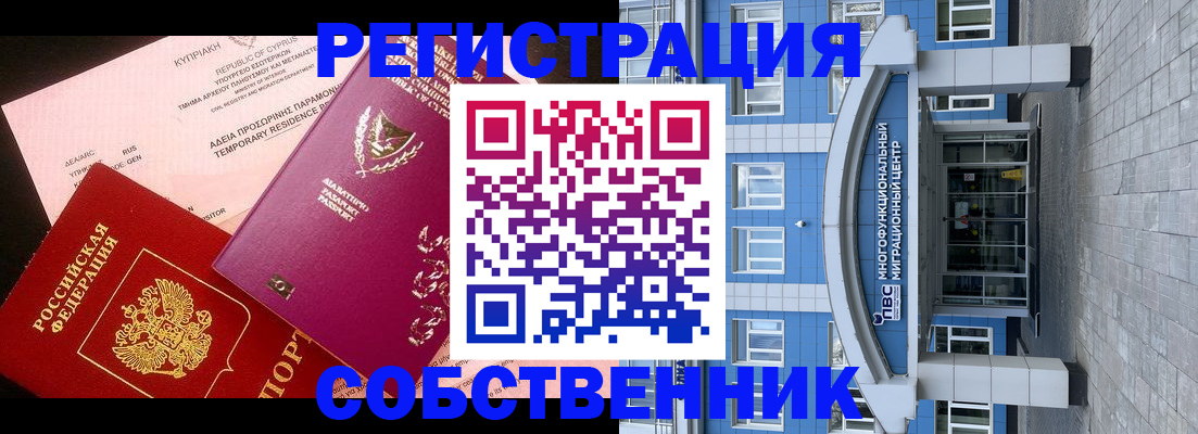 прописка гарантия в Горняке