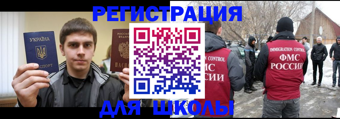 где прописаться в Горняке