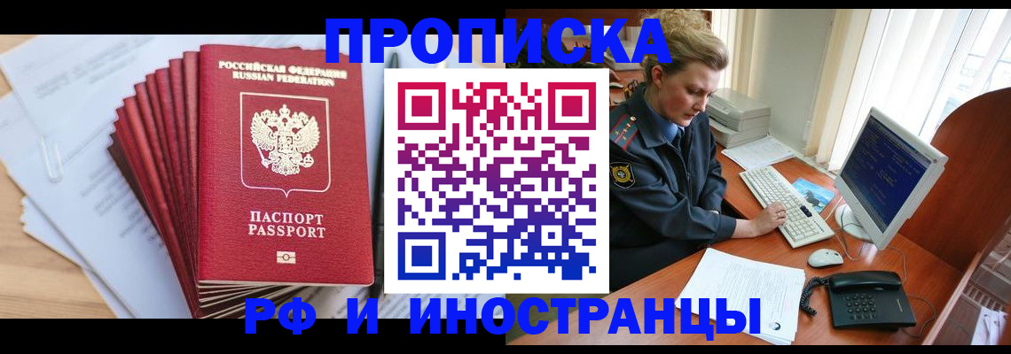 найти адрес прописки в Горняке