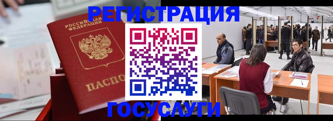 прописка поиск в Горняке